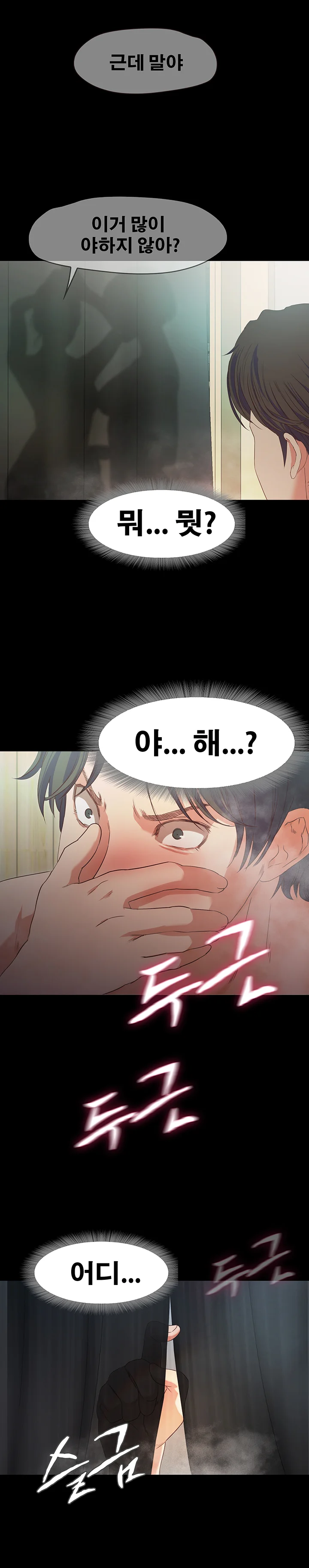 1화 49